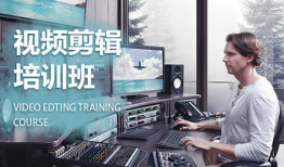 短视频拍摄剪辑培训,掌握高效内容创作技巧