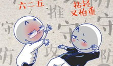 考核漫画,趣味与智慧的双重考验